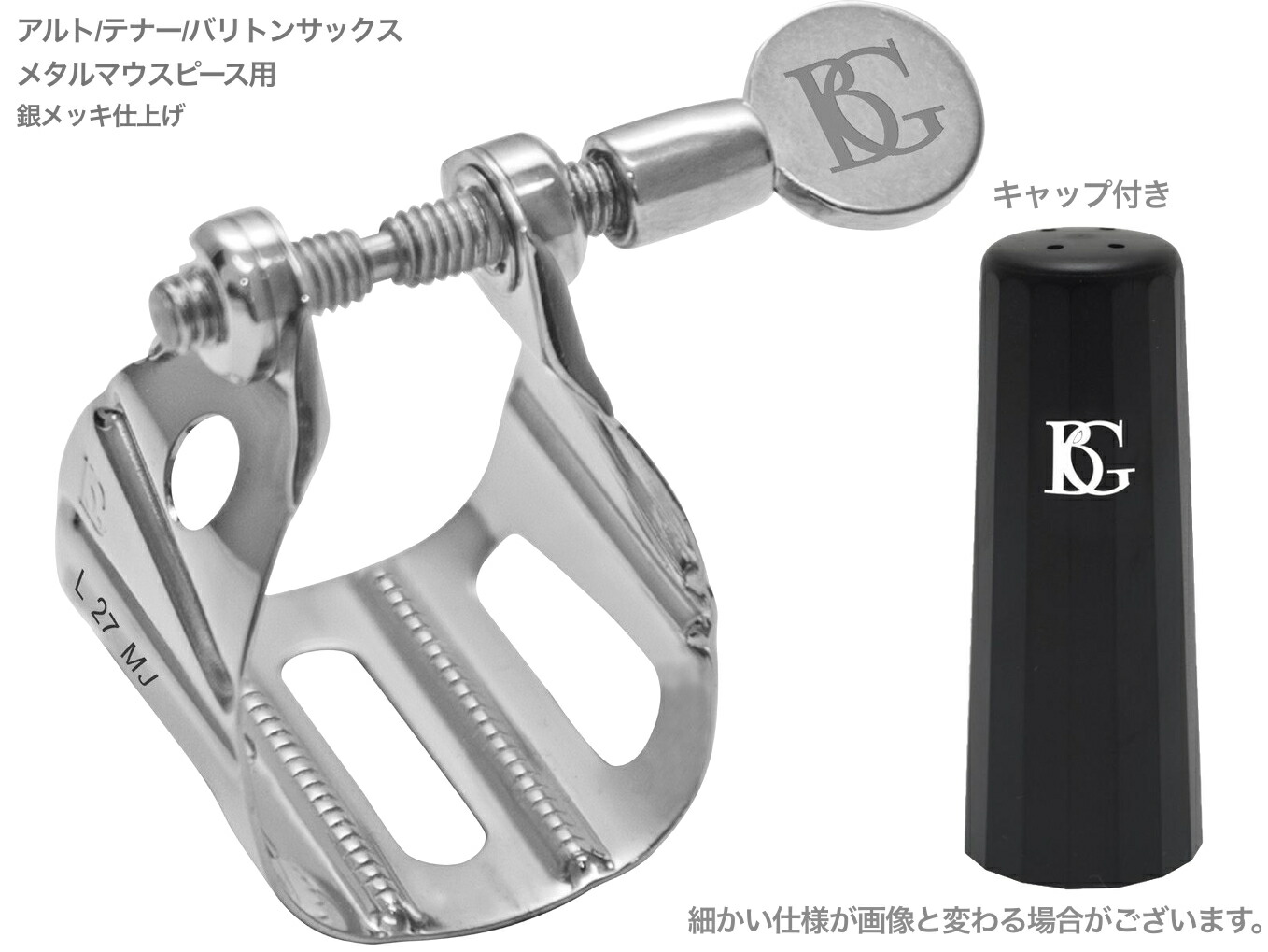 BG テナーサックス リガチャー L49 BG / テナーサックス用リガチャー トラディション L49 / ローズ