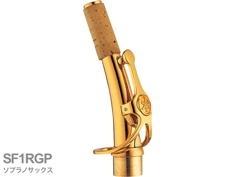 楽天市場】YAMAHA ヤマハ SG2RGP ソプラノサックス ネック カーブド