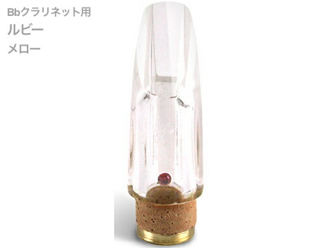 楽天市場】Pomarico ポマリコ 3 クリスタル マウスピース E