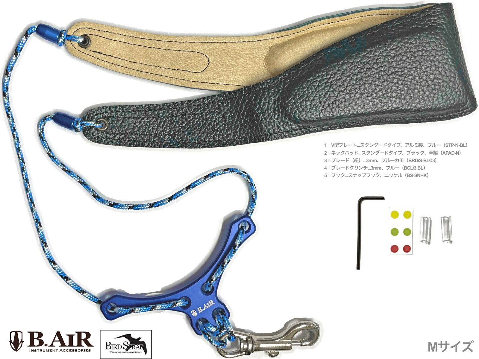 【メール便出荷品】 B.AIR ( ビーエアー ) バードストラップ カスタマイズ スタンダード ブルー サックス用 Mサイズ 3mm ネックストラップ BIRD STRAP standard saxophone 北海道 沖縄 離島不可