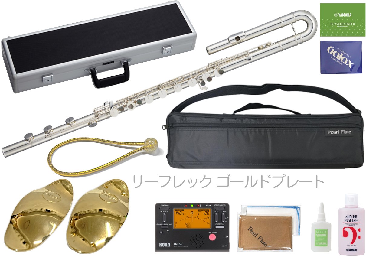 Pearl Flute パールフルート PFB-305BE バスフルート 横型 H管 管楽器 管体 洋銀製 銀メッキ Eメカニズム bass flute PFB305BE H足部管 セット C　北海道 沖縄 離島不可