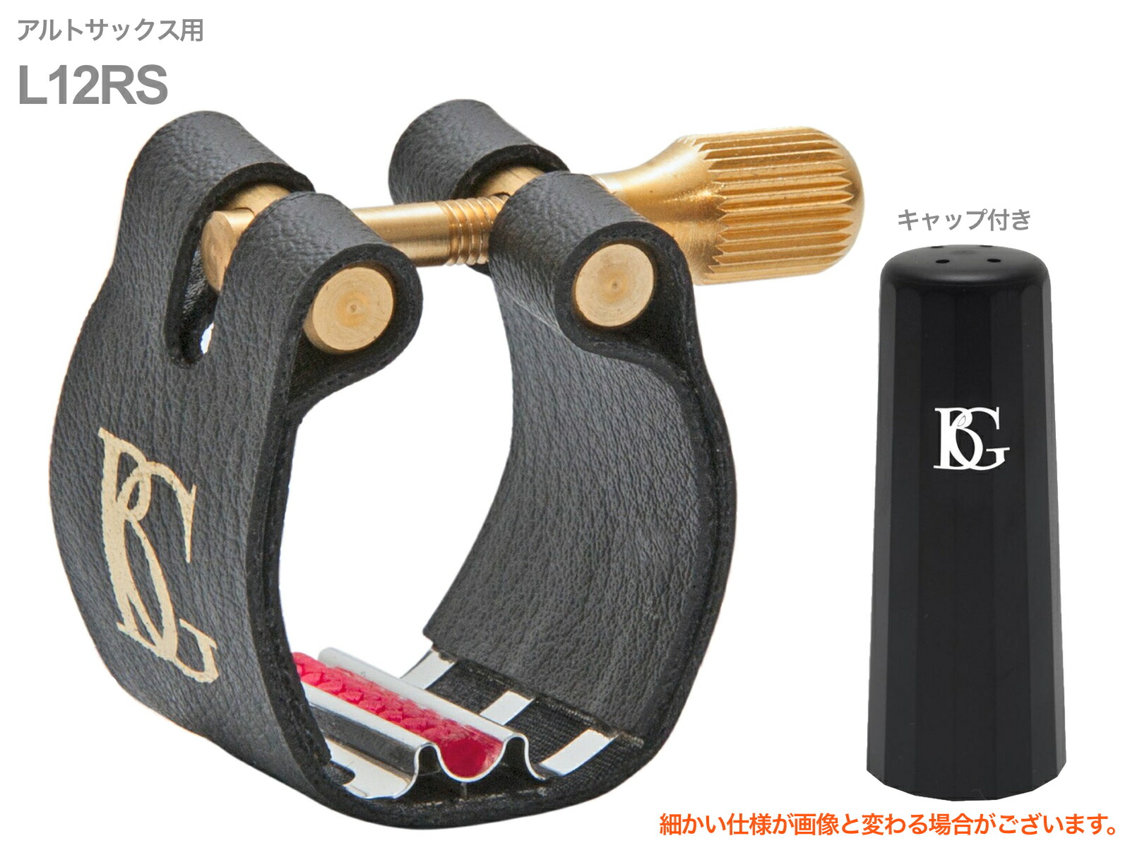 アルト用Super Revelation リガチャー スーパーレヴェレーション 楽天市場】アルトサックス用 リガチャーBG [SUPER REVELATION] : 下倉