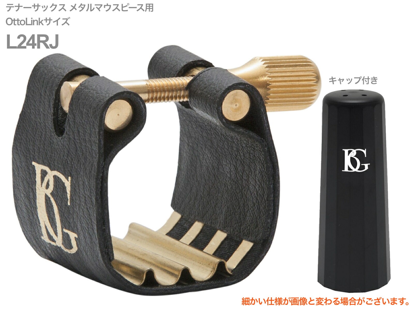 楽天市場】BG ビージー LFJ0 リガチャー ソプラノサックス