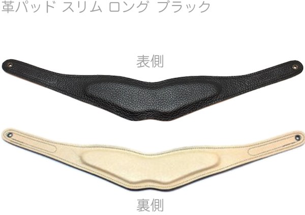 【メール便出荷品】 B.AIR ( ビーエアー ) BPAD-N 革パッド ブラック スリム ロング サックス バードストラップ用 ネックストラップ パーツ slim saxophone straps custom parts　北海道 沖縄 離島 代引不可