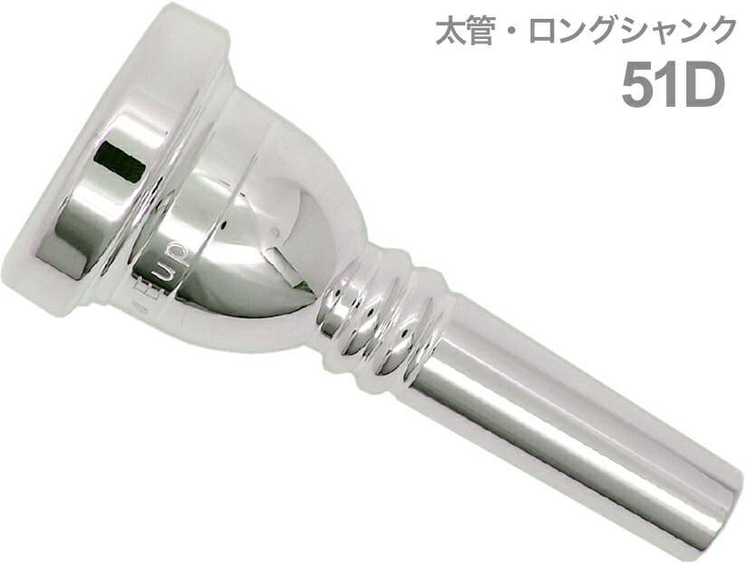JK Elite Orchestra 5GSトロンボーン 太管 マウスピース JKマウスピース「エリートシリーズ」よりオーケストラモデルが新