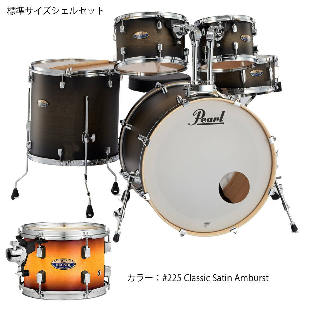 Pearl パール DECADE MAPLE ディケイドメイプル ドラムセット DMP925SP/C #225 Classic Satin Amburst【DMP925SP/C #225】 ドラムセット｜ワタナベ楽器　ＳＨＯＰ