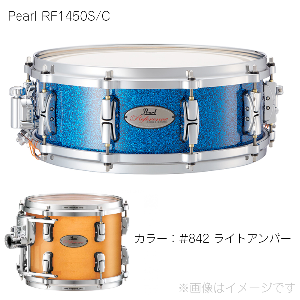 Pearlリファレンススネア、RF1450/S-