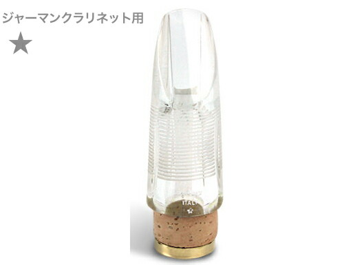 楽天市場】Pomarico ポマリコ 1 クリスタル マウスピース バス