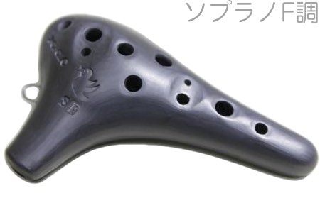 POPOLO OCARINA ポポロ オカリナ NC-SF コンチェルト調 炭焼き 黒陶 ソプラノ F調 シングル 陶器製 黒色 楽器 soprano F　北海道 沖縄 離島 代引き 同梱不可｜ワタナベ楽器　ＳＨＯＰ 11,943円