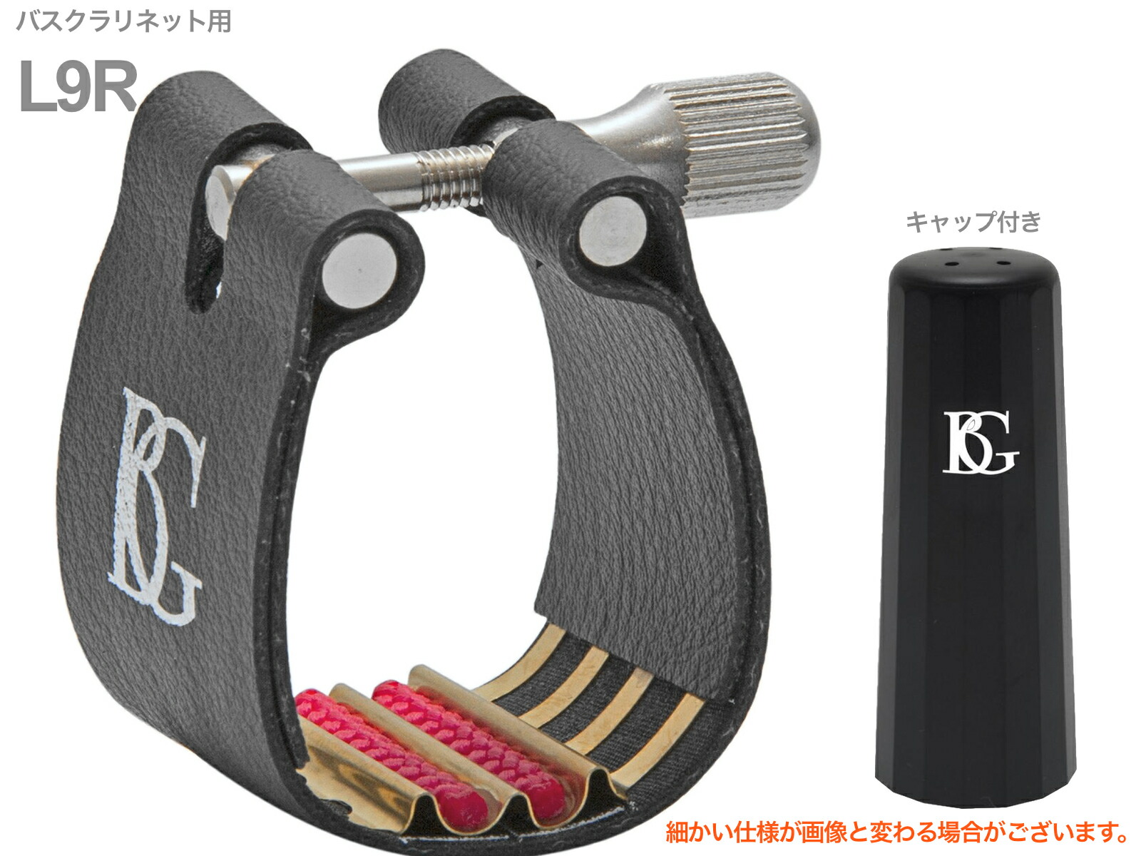 楽天市場】BG L9SR バスクラリネット用リガチャー スーパーレヴェ