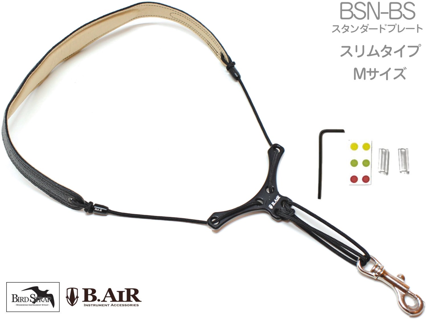 【アウトレット】【メール便出荷品】 B.AIR ( ビーエアー ) バードストラップ BSN-BS サックス用 Mサイズ スリム ネックストラップ ブラック BIRD STRAP standard saxophone　北海道 沖縄 離島不可