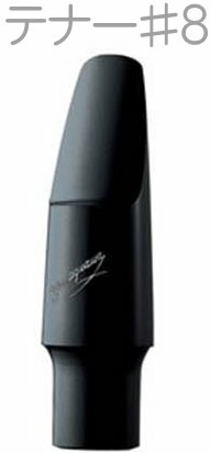 YANAGISAWA ヤナギサワ #8 テナーサックス エボナイト ラバー マウスピース 日本製 管楽器 Tenor saxophone ebonite mouthpieces　北海道 沖縄 離島不可 17,907円
