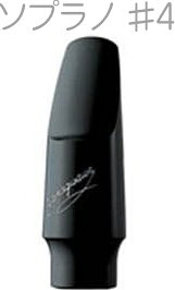 YANAGISAWA ヤナギサワ #4 ソプラノサックス エボナイト ラバー マウスピース 日本製 管楽器 Soprano saxophone ebonite mouthpieces　北海道 沖縄 離島不可