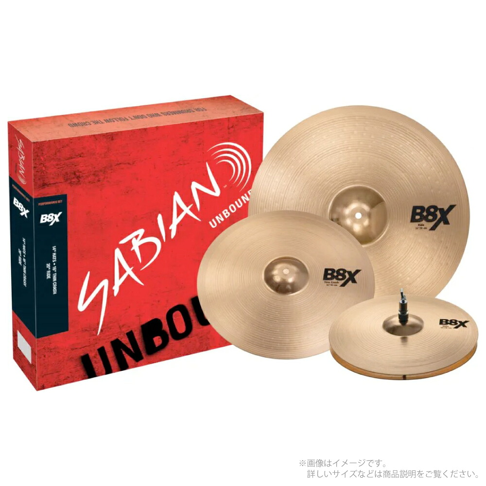 SABIAN セイビアン B8X Series PERFORMANCE SET 20&rdquo; Ride 16&rdquo; Thin Crash 14&rdquo; Hats&times;1 B8X-PFSET【B8X-PFSET】【クリーナー クロス 付 ドラムレッスン付！ 】 シンバル｜ワタナベ楽器　ＳＨＯＰ