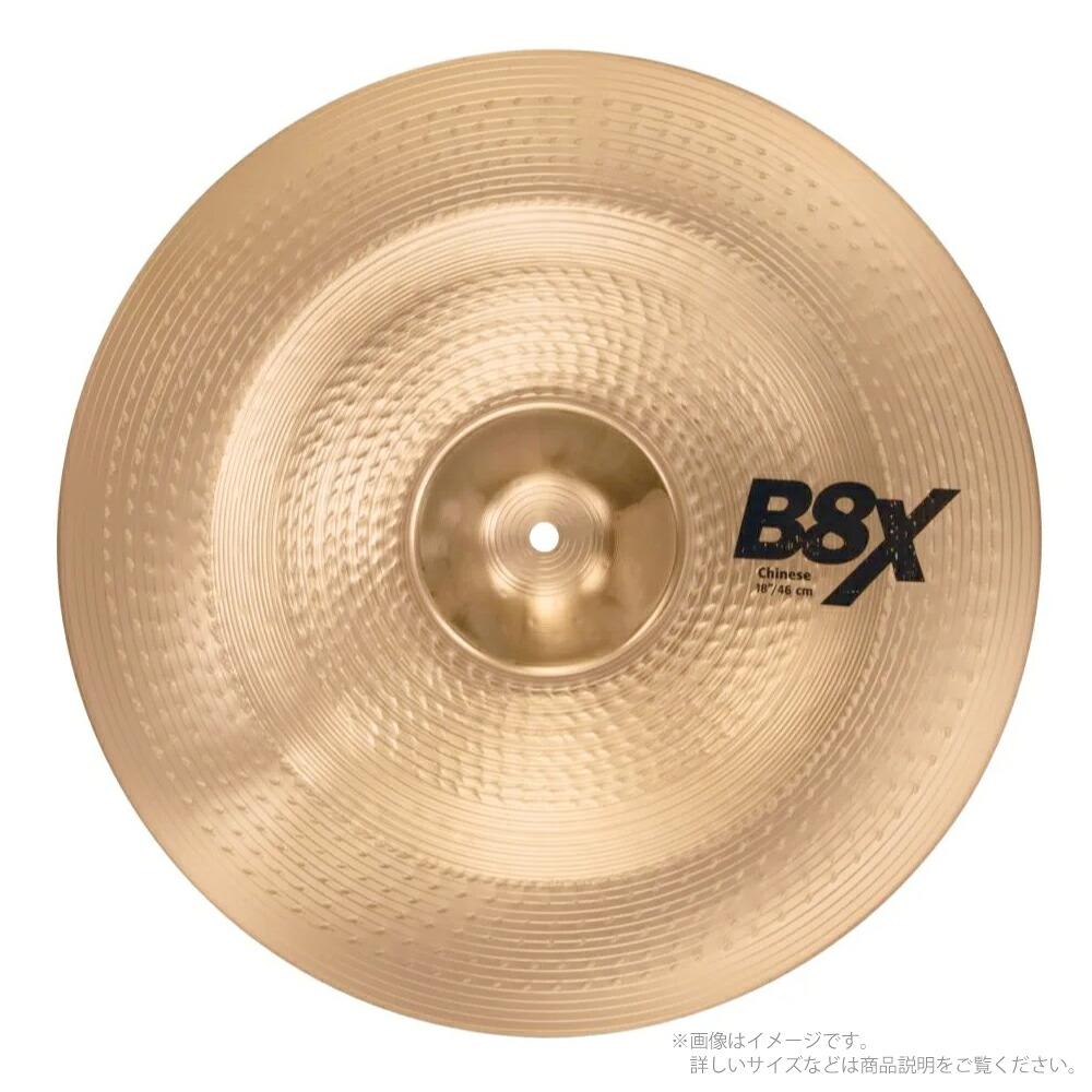 SABIAN セイビアン B8X CHINESE 18" B8X-18C【B8X-18C】 シンバル｜ワタナベ楽器　ＳＨＯＰ
