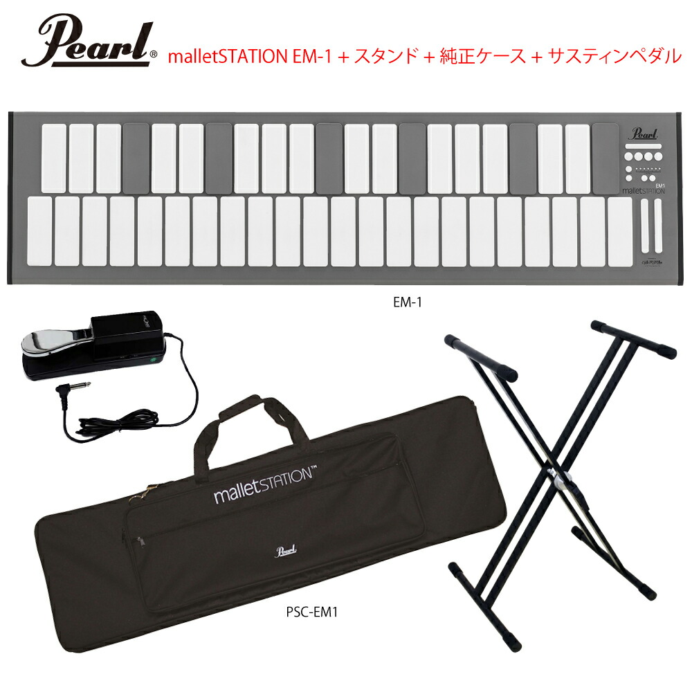 楽天市場】Pearl パール EM-1 MalletSTATION マレット