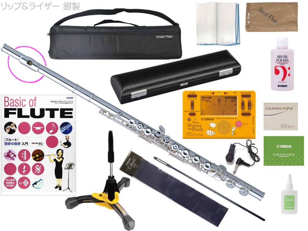 Pearl Flute パールフルート PF-525E フルート ブリランテ リッププレート ライザー 銀製 銀メッキ Eメカニズム C管 Brillante PF525E flute プーさん　北海道 沖縄 離島不可｜ワタナベ楽器　ＳＨＯＰ
