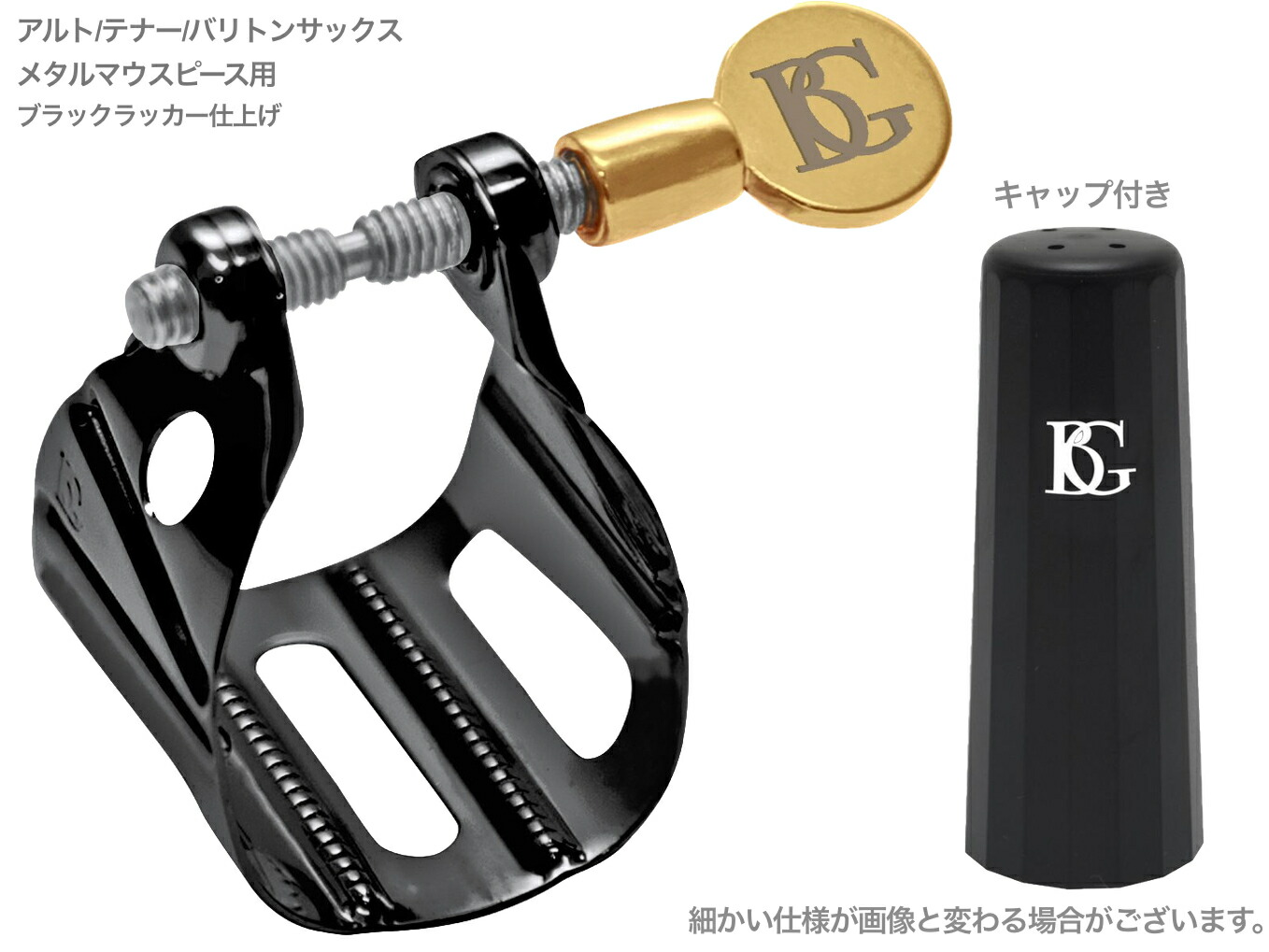 楽天市場】BG ビージー LDTB リガチャー テナーサックス ブラック