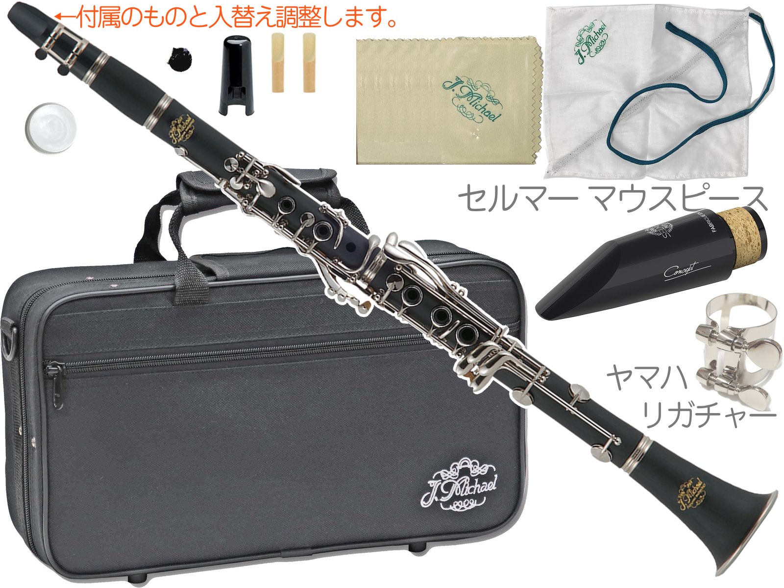 楽天市場】J Michael Jマイケル 3年保証 CL-360 クラリネット