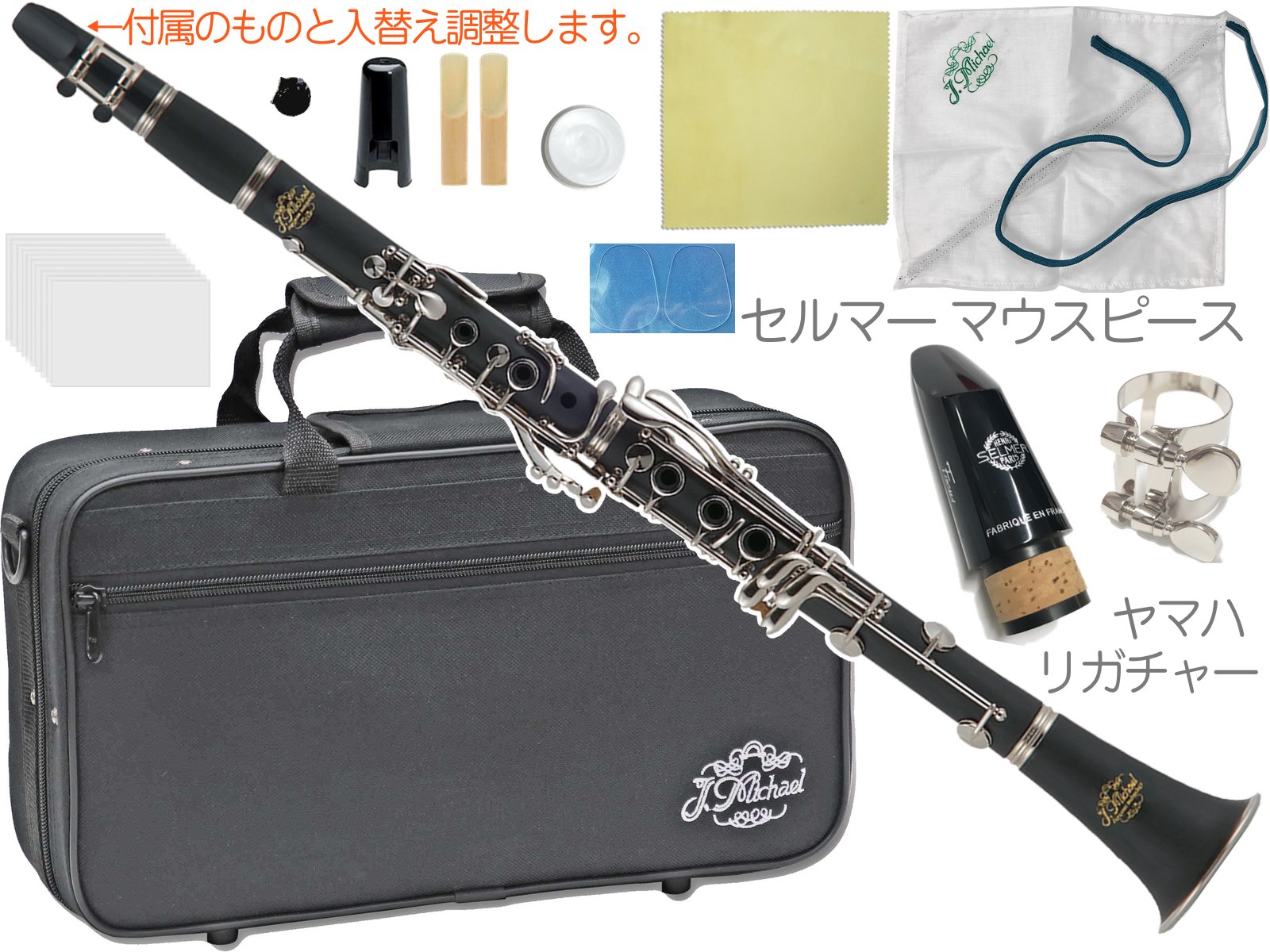 J.Michael J.マイケル クラリネット CL-350 取説・ケース付 J.Michael J.マイケル クラリネット CL-350 取説・ケース付 楽器