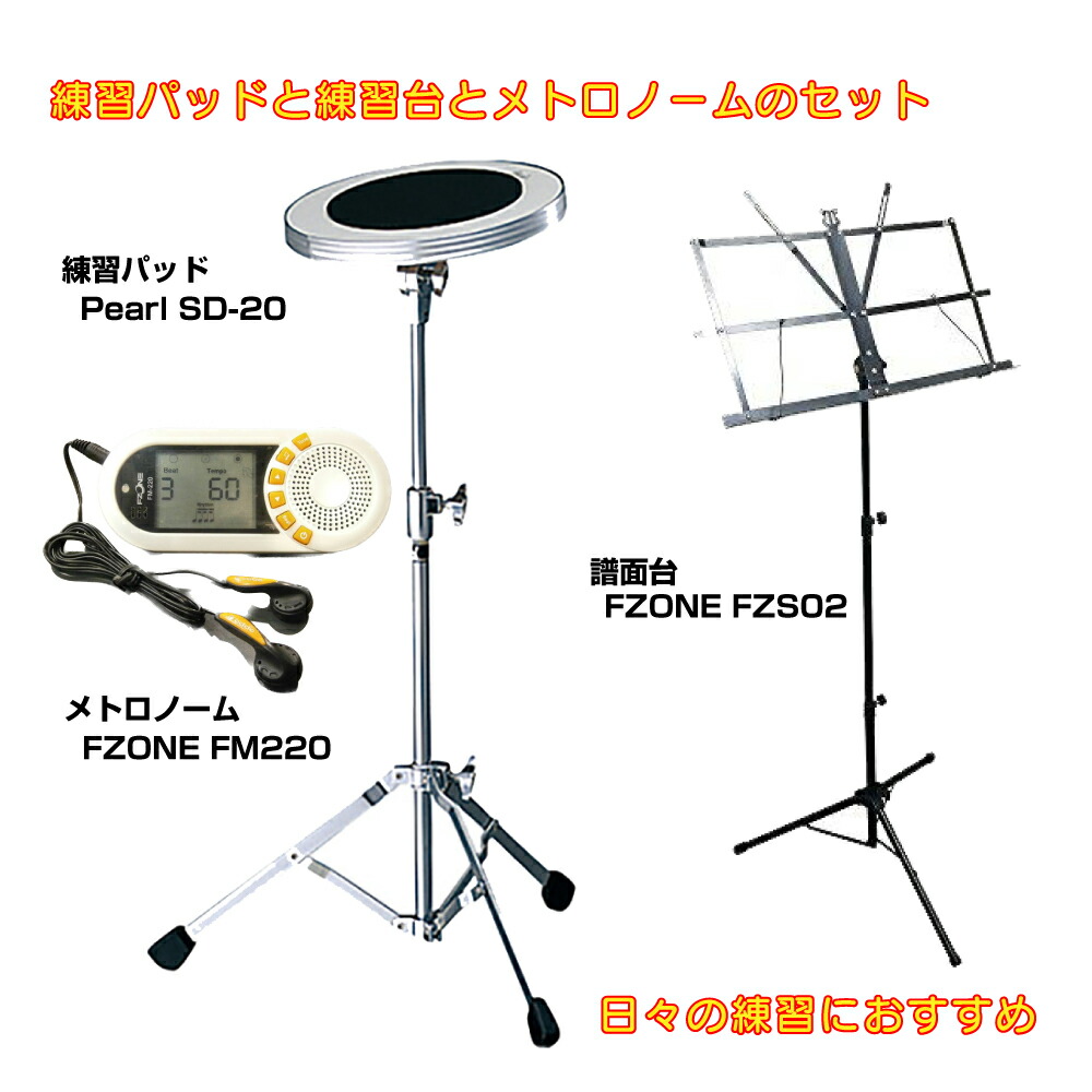 楽天市場】Pearl ( パール ) SD-20 Practice Pad SD20 スタンド付き 