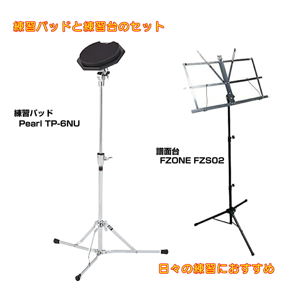 Amazon.com: PEARL PEARL Training Drum Stand with SDN – N