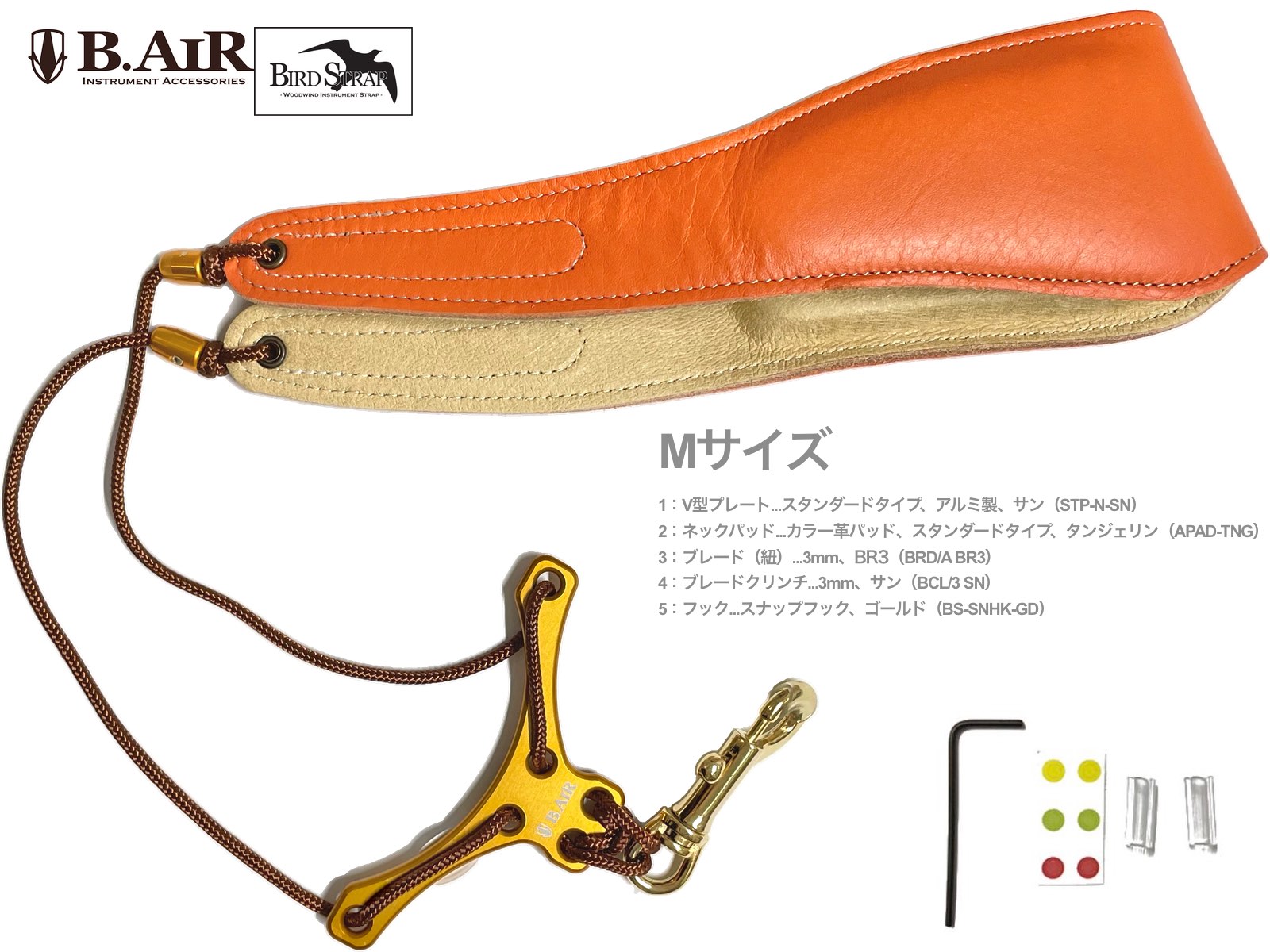 【メール便出荷品】 B.AIR ( ビーエアー ) バードストラップ カスタマイズ タンジェリン オレンジ スタンダード サックス用 Mサイズ 3mm ネックストラップ BIRD STRAP standard saxophone　北海道 沖縄 離島不可