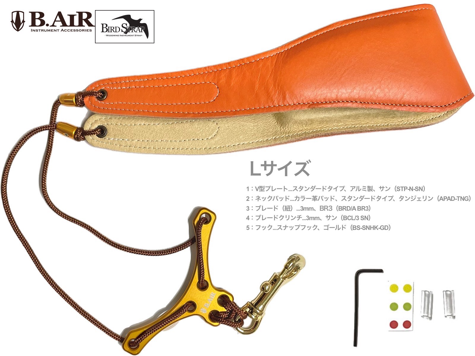 【メール便出荷品】 B.AIR ( ビーエアー ) バードストラップ カスタマイズ タンジェリン オレンジ スタンダード サックス用 Lサイズ 3mm ネックストラップ BIRD STRAP standard saxophone　北海道 沖縄 離島不可
