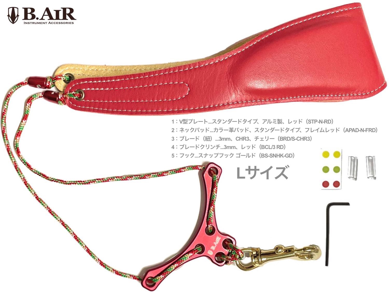 【メール便出荷品】 B.AIR ( ビーエアー ) バードストラップ カスタマイズ フレイム レッド サックス用 Lサイズ 3mm ネックストラップ BIRD STRAP standard saxophone　北海道 沖縄 離島不可
