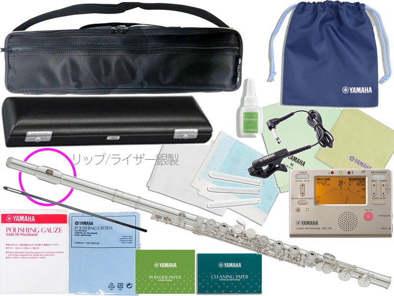 楽天市場】YAMAHA ヤマハ 5年保証サポート対象 YFL-212LRS フルート