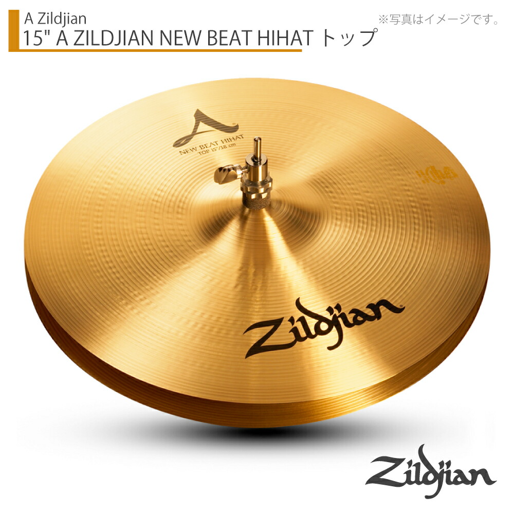 Zildjian ジルジャン 15\