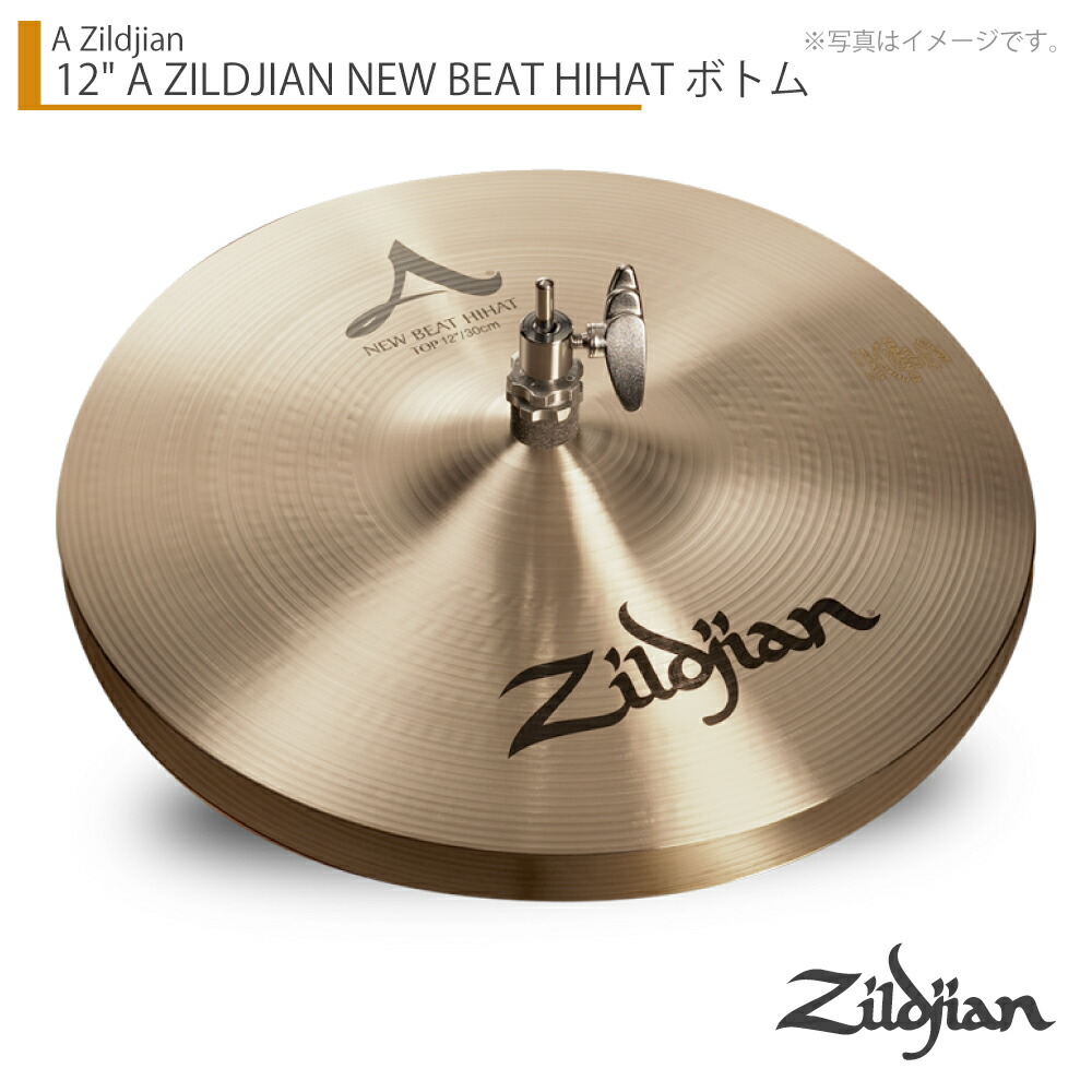 【楽天市場】Zildjian ジルジャン 12