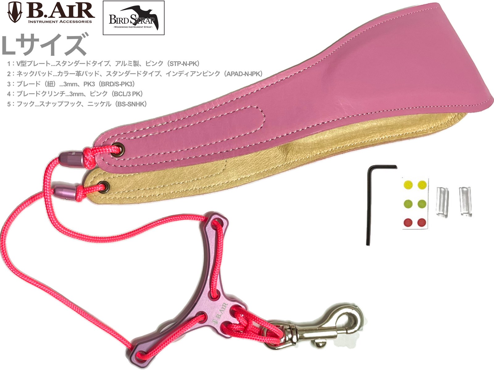 【メール便出荷品】 B.AIR ( ビーエアー ) バードストラップ カスタマイズ インディアンピンク サックス用 Lサイズ 3mm ネックストラップ BIRD STRAP standard saxophone　北海道 沖縄 離島不可