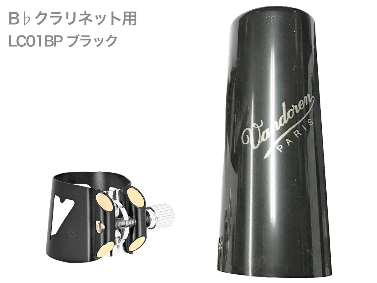 Vandoren B bクラリネット用リガチャーOptimum リガチャー＞【新製品】Vandren(バンドーレン)オプティマム