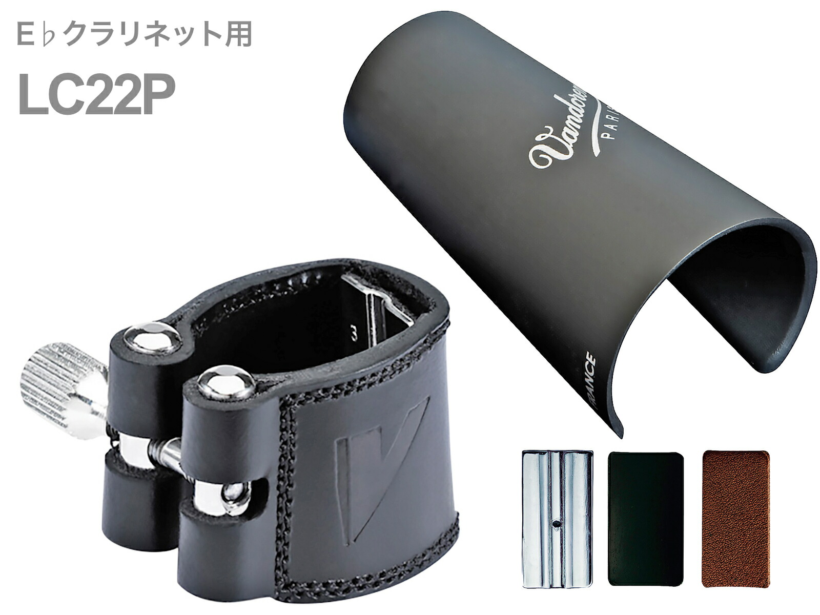 ソプラノサックス用リガチャーバンドレンレザー VANDOREN ソプラノサックス用リガチャー バンドレン レザー LC26P