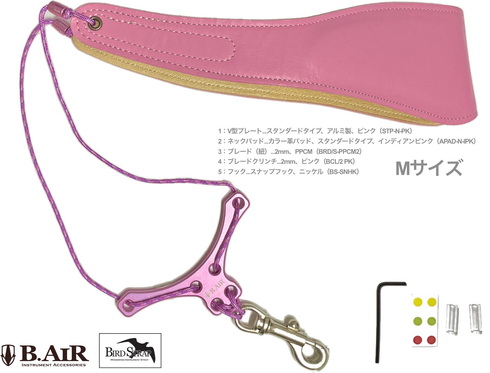 楽天市場】【メール便出荷品】 B.AIR ( ビーエアー ) バードストラップ