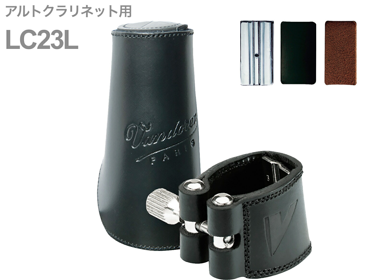vandoren バンドーレン LC23L アルトクラリネット レザー リガチャー レザーキャップ 逆締め Leather alto clarinet Ligature 北海道 沖縄 離島不可|ワタナベ楽器 SHOP