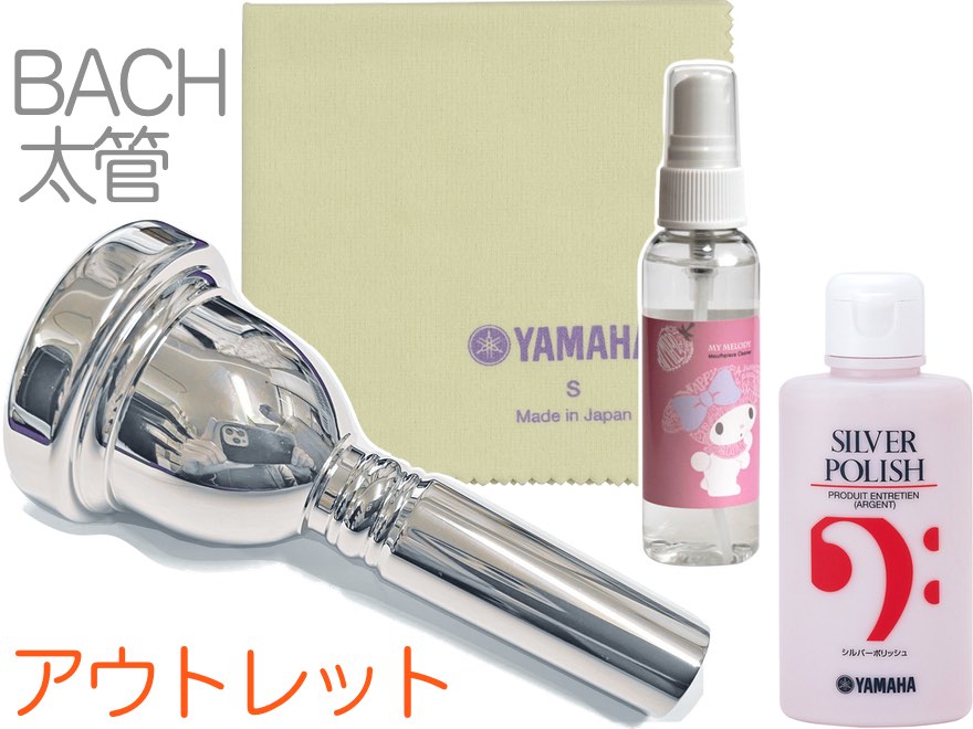 トロンボーンマウスピース V.バック6 1/2AL large shank Vincent Bach ヴィンセント バック 6-1/2AL 細管 マウスピース