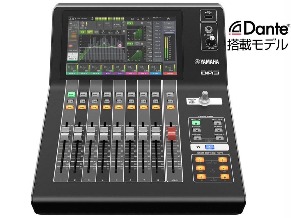 楽天市場】YAMAHA DM3 デジタルミキサー本体 + 特注ダンプラ