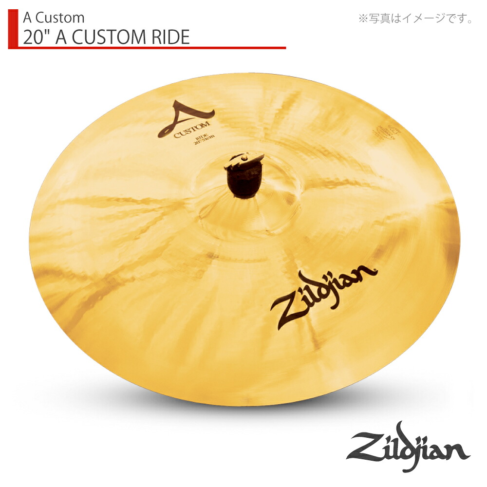 Zildjian ジルジャン 20\