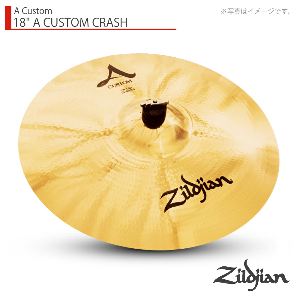 Zildjian ジルジャン 18\