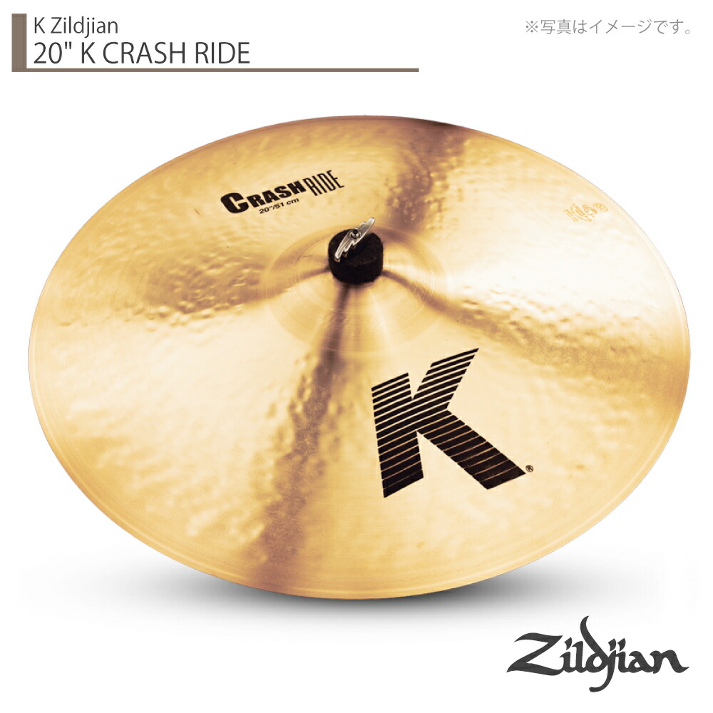 楽天市場】Zildjian ジルジャン 20