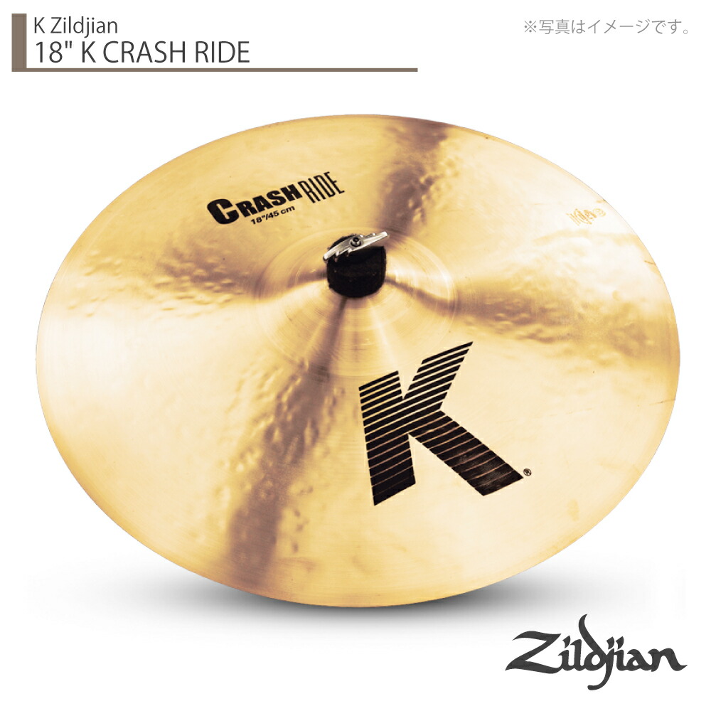 【楽天市場】Zildjian ジルジャン 18" K CRASH RIDE Kジルジャン クラッシュライド 18インチ【NKZL18CR】【8月5日時点メーカー在庫あり 】 シンバル ライド