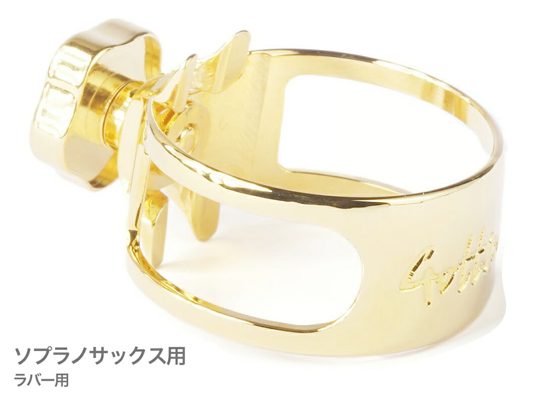 SELMER LIGATURE A.SAX GL | 【クロサワ楽器店オンライン