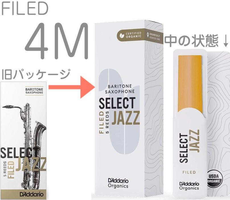 【メール便出荷品】 D'Addario Woodwinds ( ダダリオ ウッドウィンズ ) ORSF05BSX4M セレクトジャズ バリトンサックス 4M ミディアム ファイルド 5枚 LRICJZSBS4MO baritone sax jazz select 北海道沖縄離島不可