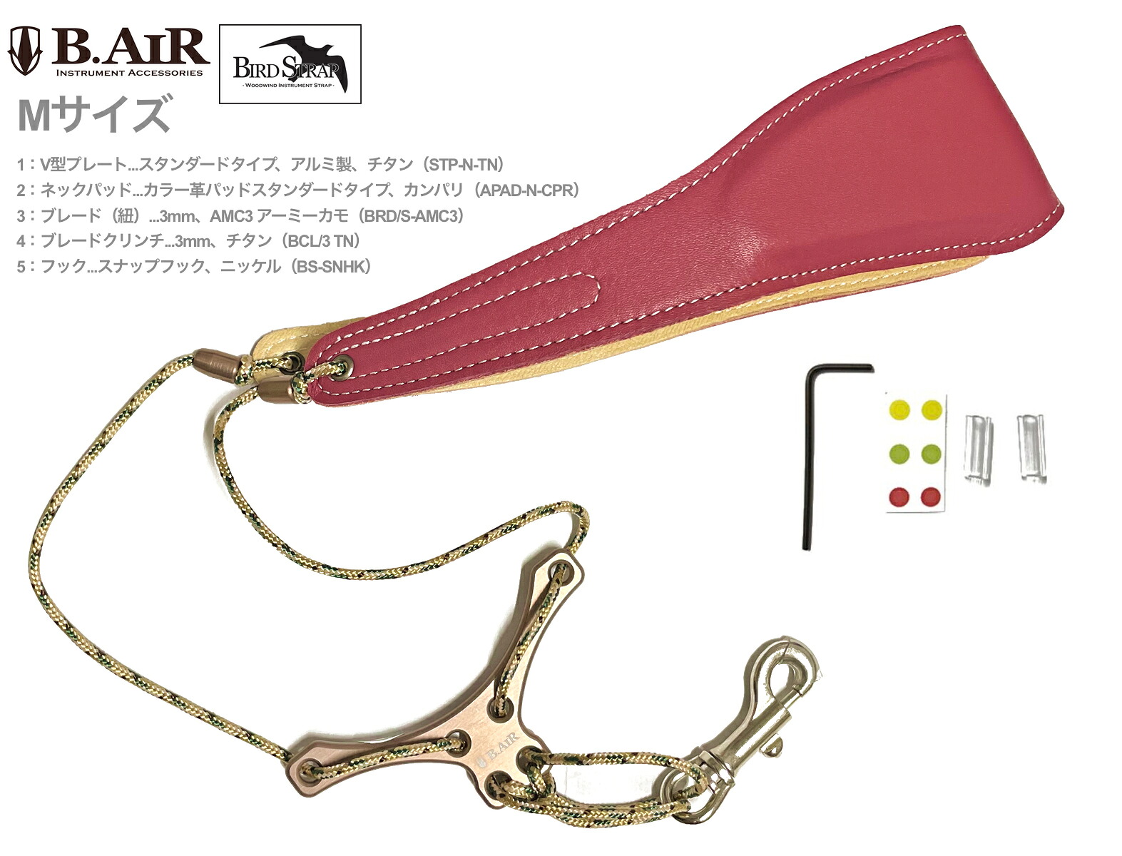 【メール便出荷品】 B.AIR ( ビーエアー ) バードストラップ カスタマイズ カンパリ チタン サックス用 アーミーカモ Mサイズ 3mm ネックストラップ BIRD STRAP saxophone　北海道 沖縄 離島不可