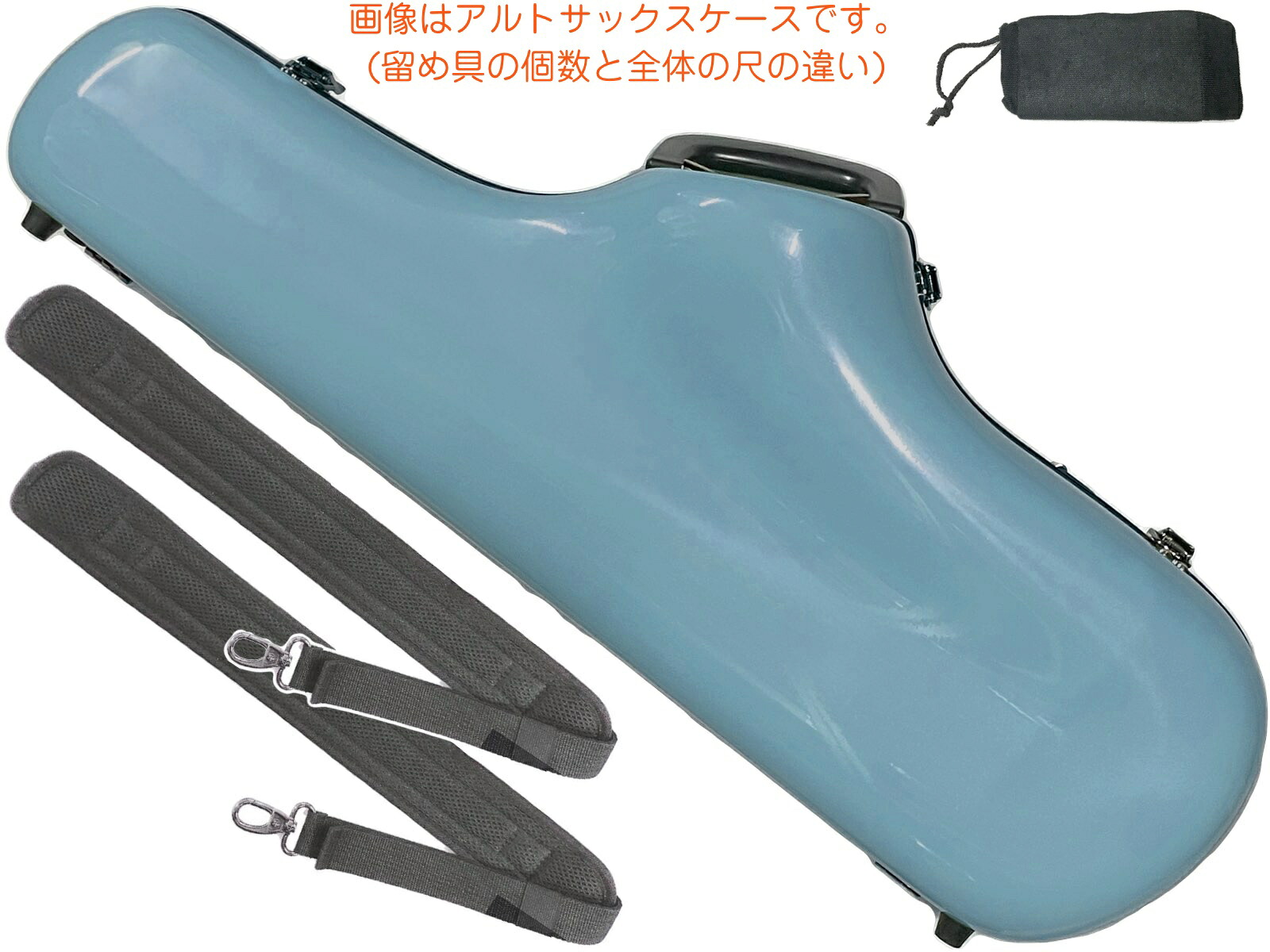 CCシャイニーケース II CC2-TS-RBL テナーサックス ケース レインブルー ハードケース tenor saxophone cases　北海道 沖縄 離島不可｜ワタナベ楽器　ＳＨＯＰ