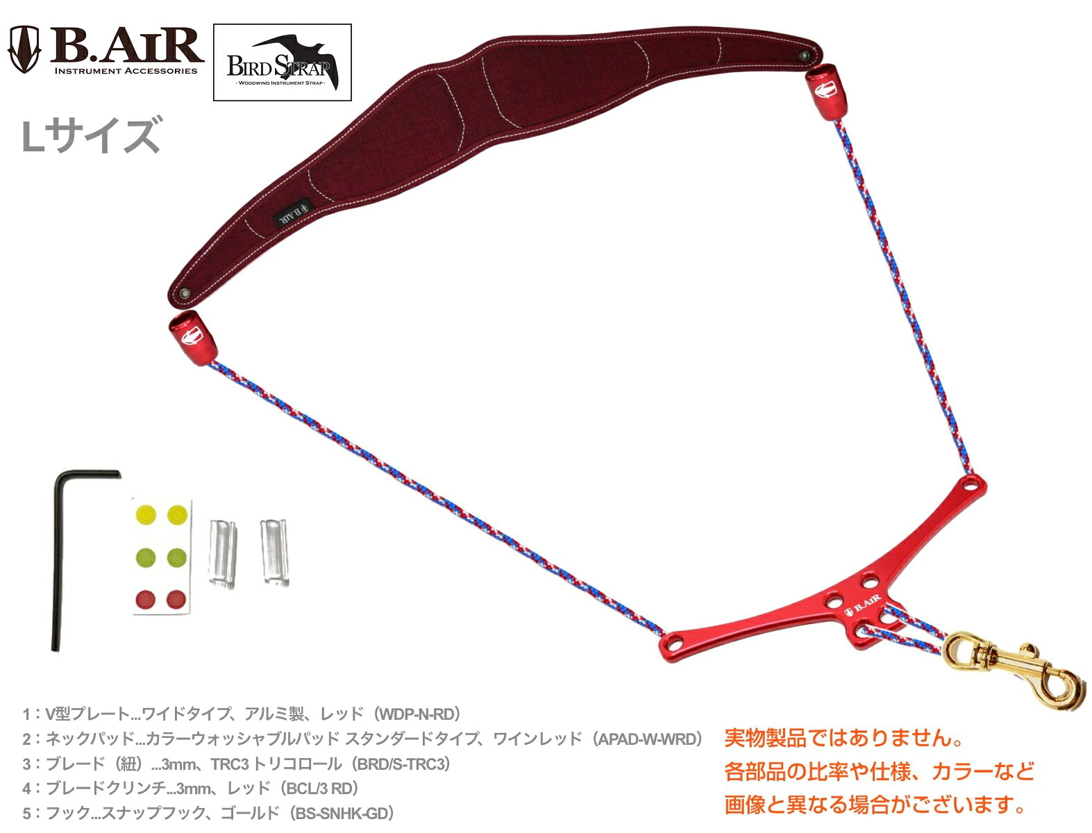 【メール便出荷品】 B.AIR ( ビーエアー ) バードストラップ カスタマイズ ウォッシャブル ワインレッド トリコロール サックス用 Lサイズ 3mm ネックストラップ BIRD STRAP 北海道 沖縄 離島不可