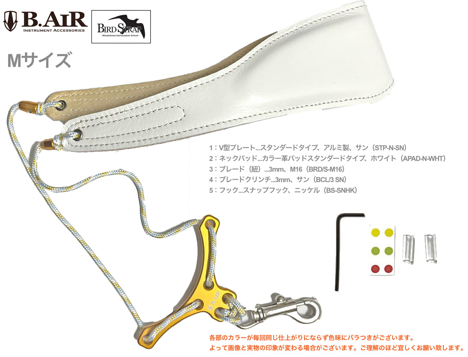 楽天市場】B.AIR BIRD STRAP バードストラップ サックス