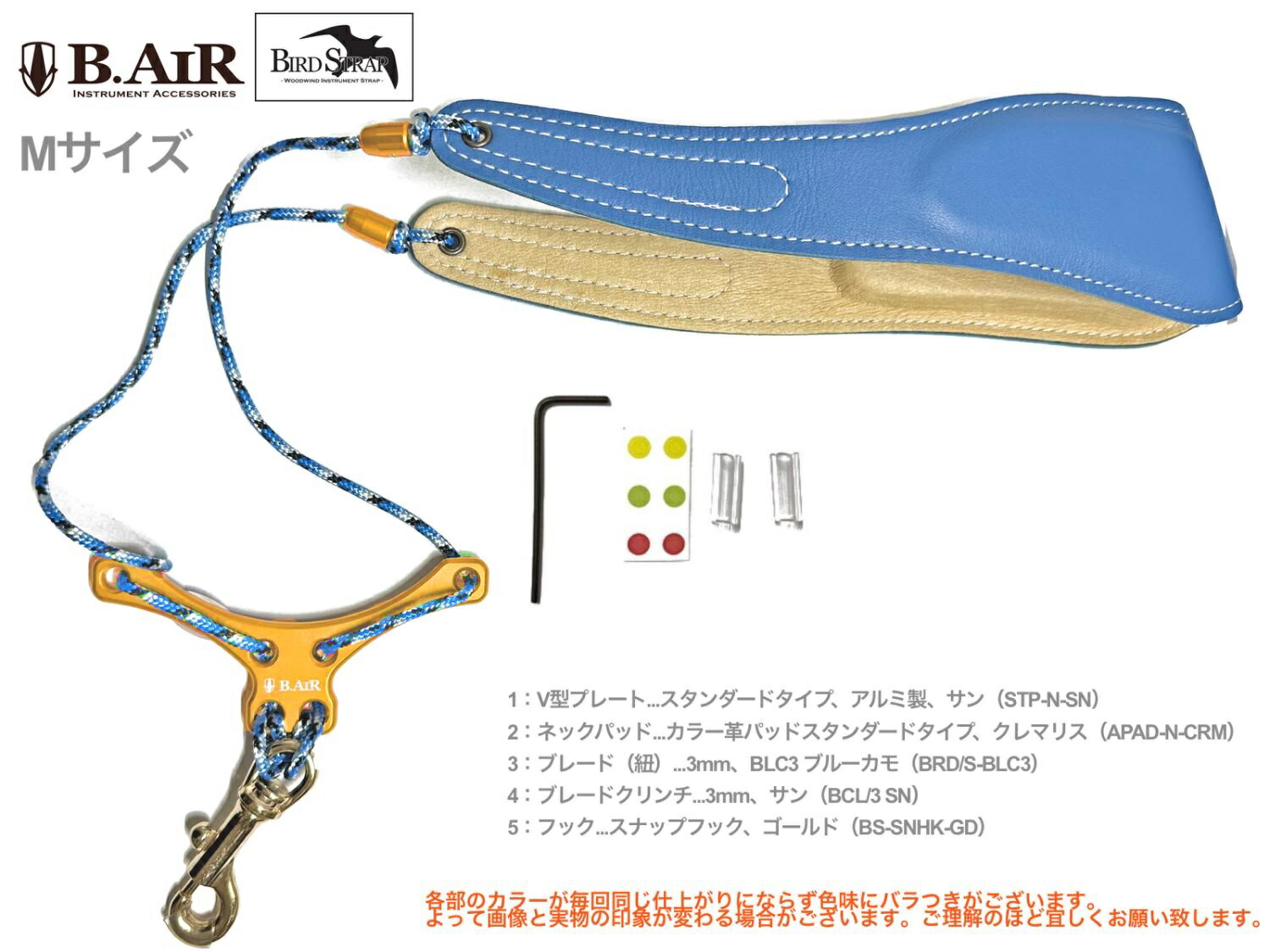 【メール便出荷品】 B.AIR ( ビーエアー ) バードストラップ カスタマイズ クレマリス 水色 オレンジ ブルーカモ サックス Mサイズ 3mm ネックストラップ BIRD STRAP 北海道 沖縄 離島不可